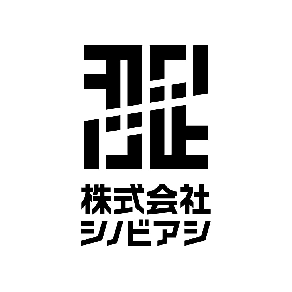 【画像】株式会社シノビアシ アンビグラムロゴ 逆さにしても漢字の忍足に見える様になっている。